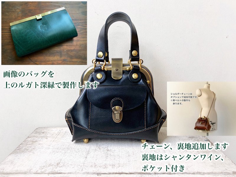 【H様オーダー◆受注製作（納期2〜2.5か月）】被せがまぐちのドクターズバッグ「storia」S - handmade order leathers  KALEIDOSCOPE