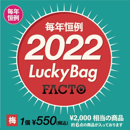 <img class='new_mark_img1' src='https://img.shop-pro.jp/img/new/icons33.gif' style='border:none;display:inline;margin:0px;padding:0px;width:auto;' />Lucky Bag 【梅】1/29まで!