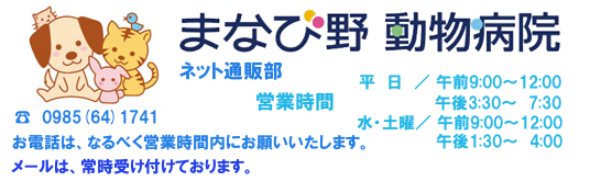 ペットの冬虫夏草専門店「いつも元気 ずっと一緒！」