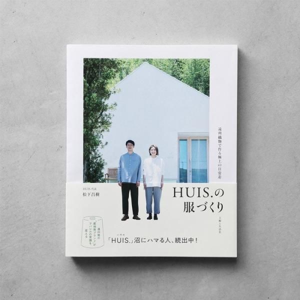 うなぎの寝床】現代風 もんぺの型紙（大人）