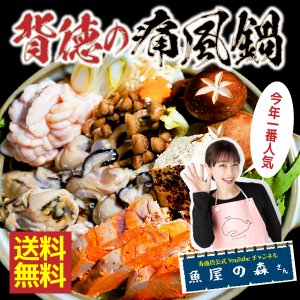 ★☆★【送料無料】＜魚屋さんの痛風鍋セット＞【冷凍限定/同梱可能】 【たっぷり3種・約4～5人前】 【簡単調理　献立不要　夜ご飯に】 ギフト　 年末年始、お歳暮に - 寿商店Online shop