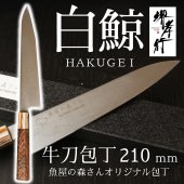 魚屋の森さんオリジナル包丁シリーズ - 寿商店Online shop