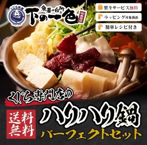 【送料無料】にたり鯨のハリハリ鍋セット！【冷凍便／同梱不可】