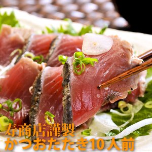 【送料無料】＜魚屋さんの国産鰹(カツオ)のたたきセット(ポン酢付・約