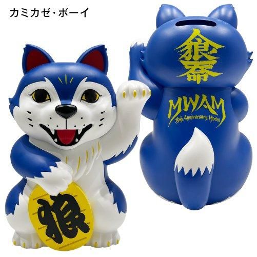 招き狼 -HAPPY JUMBO WOLF- - MWAM Web Shop