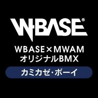 <img class='new_mark_img1' src='https://img.shop-pro.jp/img/new/icons15.gif' style='border:none;display:inline;margin:0px;padding:0px;width:auto;' />WBASEMWAM ꥸʥBMXʥߥܡ