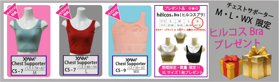 ヒルコスブラプレゼント