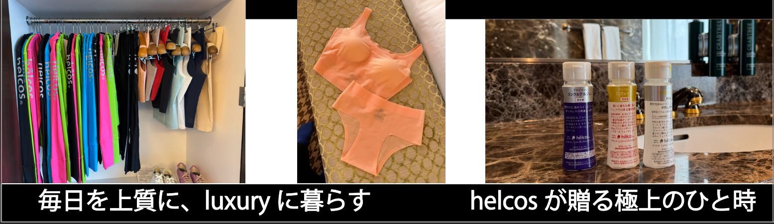ラグジュアリー