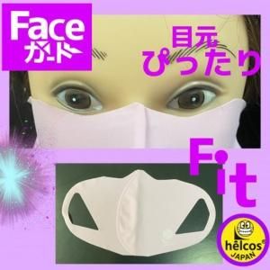 フェイスガード - helcos ihsセレクト ハリーボーン