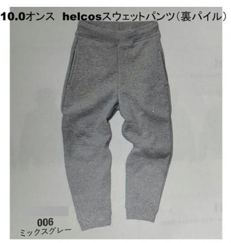 45R ウェザーのポッポパンツ　SIZE⭐︎4 アイスグレー 45R（フォーティファイブアール）の「ジンバウェザーの908ポッポ
