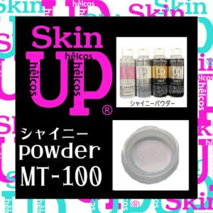ヒルコス　Skin up パウダ-MT-100