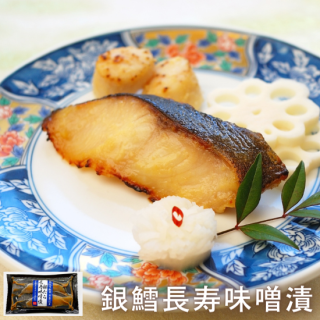 銀鱈長寿味噌漬の商品画像