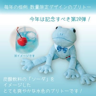 モンスイユ カエルのブリトー パイナップル 2018年限定 モンスイユ カエルのブリトー パイナップル 2018年限定