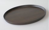 トレイ/楕円形 #614 oval（dark brown）