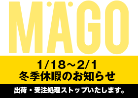 "MAGO"MAGOCOLO DESIGN WEBSHOP HONTEN