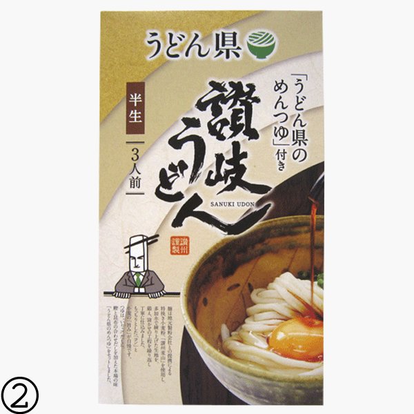 本場半生讃岐うどん通販】讃州 半生讃岐うどん 各種 - 四国ショップ88