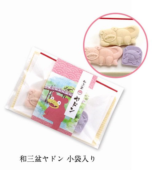 【ヤドンパラダイスin香川 コラボ商品　通販】ヤドンの和三盆　ピンク(香川) - 四国ショップ88｜小豆島そうめん・讃岐うどん・四国のおみやげ・ギフト