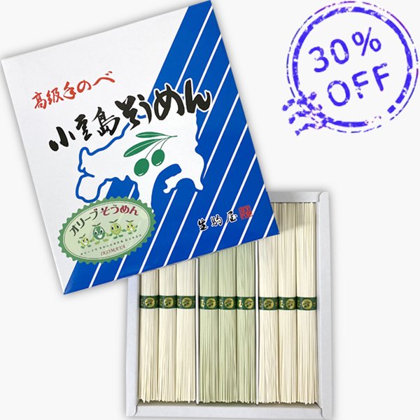 【小豆島オリーブ素麺通販】小豆島手延べオリーブの郷そうめん(約5~6人前) - 四国ショップ88｜小豆島そうめん・讃岐うどん・四国のおみやげ・ギフト