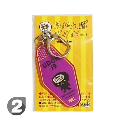 うどん脳 菱形アクリルキーホルダー(5種) - 四国ショップ88｜小豆島