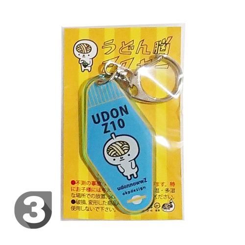 うどん脳 菱形アクリルキーホルダー(5種) - 四国ショップ88｜小豆島