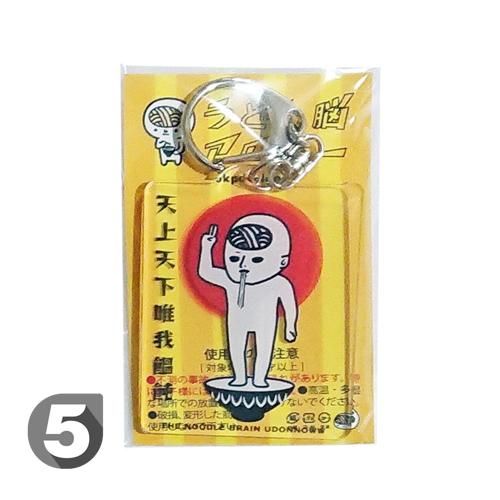 うどん脳 菱形アクリルキーホルダー(5種) - 四国ショップ88｜小豆島