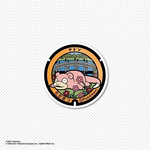 四国ショップ88 ヤドンパラダイスin香川 通販特設ページ - 四国