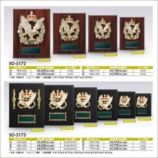 (SO-5172<img class='new_mark_img2' src='https://img.shop-pro.jp/img/new/icons5.gif' style='border:none;display:inline;margin:0px;padding:0px;width:auto;' />