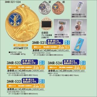 3MR-524 楱52<img class='new_mark_img2' src='https://img.shop-pro.jp/img/new/icons5.gif' style='border:none;display:inline;margin:0px;padding:0px;width:auto;' />