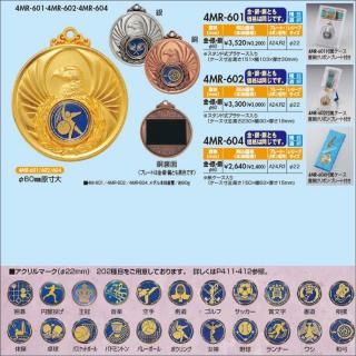 4MR-604 楱60<img class='new_mark_img2' src='https://img.shop-pro.jp/img/new/icons5.gif' style='border:none;display:inline;margin:0px;padding:0px;width:auto;' />