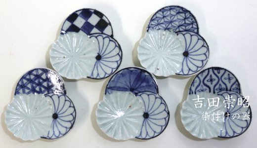 吉田崇昭さんの染付け三方菊型豆皿の画像