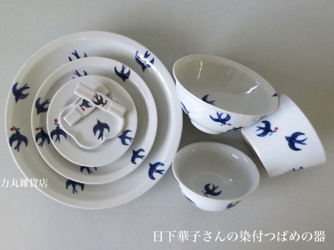 日下華子/湯呑/染付つばめ - 力丸雑貨店 作家の器（うつわ）と雑貨のセレクトショップ