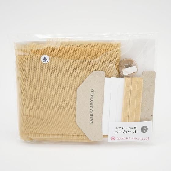 型紙【袖付き】（ソロストラット用）110～LLサイズ - バトントワリング