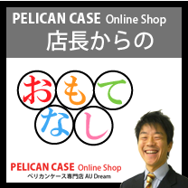 ペリカンケース PELICAN iM2400 Storm Case with Foam (Yellow