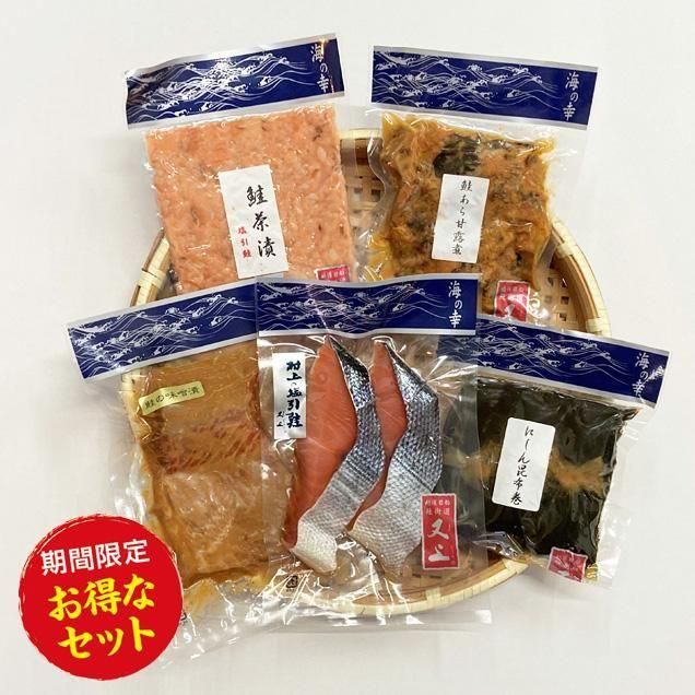 冬のお楽しみセット <img class='new_mark_img2' src='https://img.shop-pro.jp/img/new/icons14.gif' style='border:none;display:inline;margin:0px;padding:0px;width:auto;' />