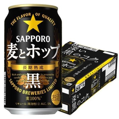 サッポロ 麦とホップ 黒 350ｍｌ缶 １ケース（２４本入）【送料割引