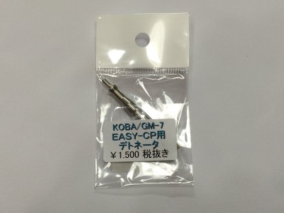 ˥СKOBA/GM-7 EASYCP ǥȥ͡ݥξʲ