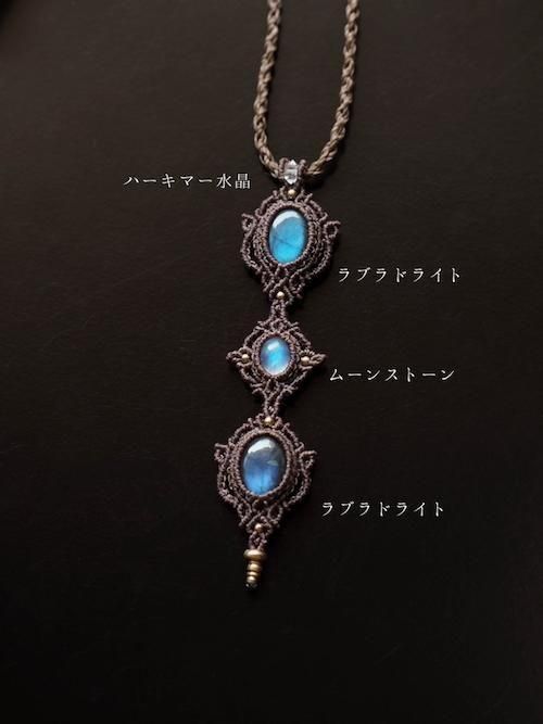 ラブラドライト＆ブルームーンストーンのマクラメ編みネックレス　ペンダント　天然石 7f664f63f285dc07bc057aaada6078