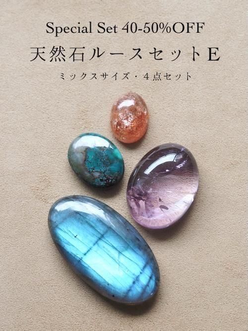 天然石ルースセット STONES SPIRIT 天然石＆マクラメ編みアクセサリー