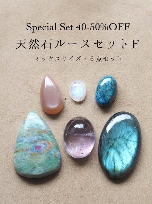 天然石ルースセット STONES SPIRIT 天然石＆マクラメ編みアクセサリー