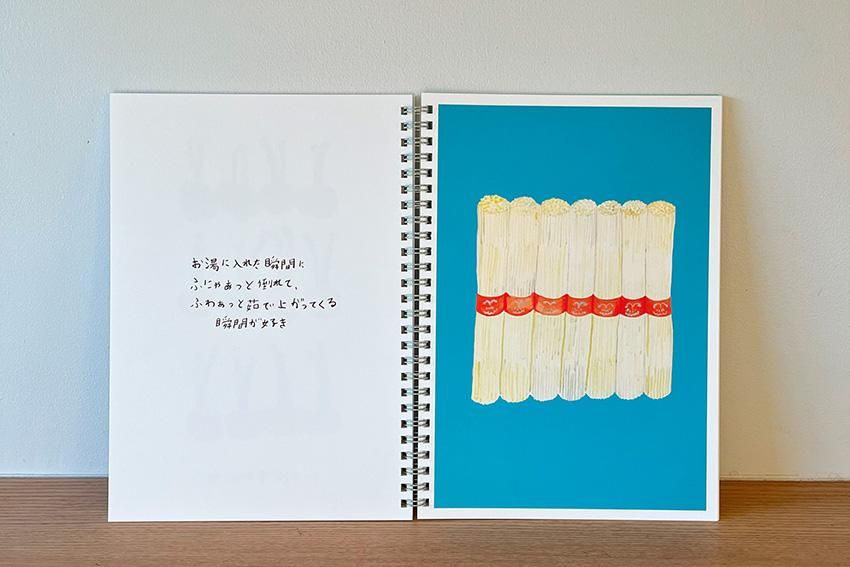 ミロコマチコ 画集 - 味のカレンダー