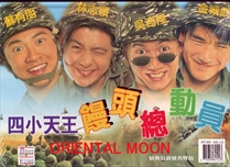 饅頭総動員　饅頭総動員　写真集「饅頭総動員」 - 亞洲流行歌行 ORIENTAL MOON