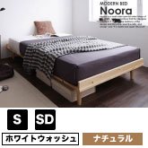 北欧デザイン天然木すのこベッド Noora【ノーラ】