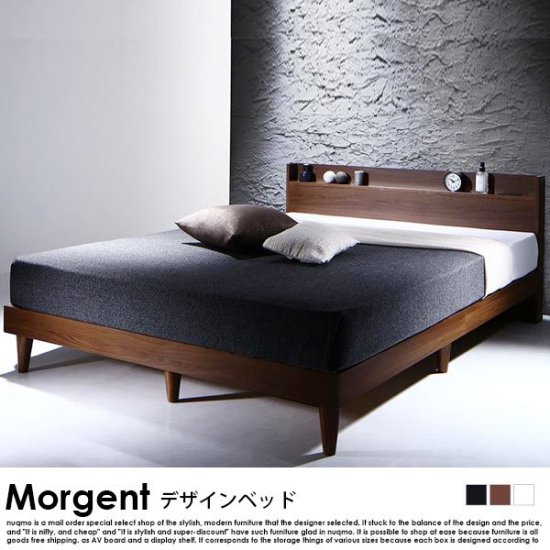 すのこベッド Morgent【モーゲント】フレームのみ シングルベッド