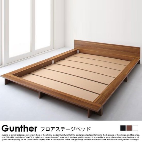 フロアローステージベッド Gunther【ギュンター】ベッドフレームのみ