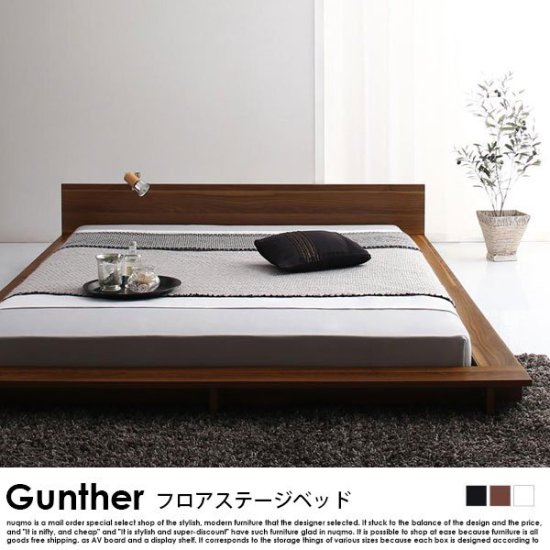 フロアローステージベッド Gunther【ギュンター】プレミアムボンネル