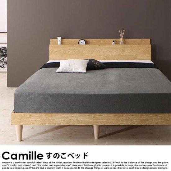 すのこベッド Camille【カミーユ】フレームのみ シングルベッド