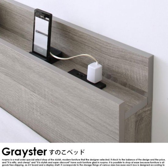 すのこベッド Grayster【グレイスター】フレームのみ シングルベッド