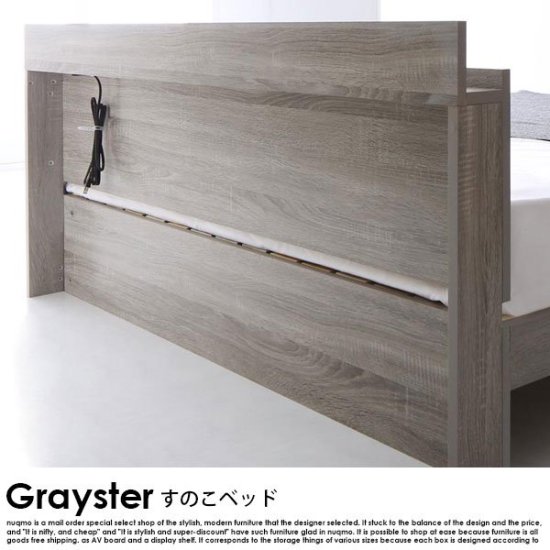 すのこベッド Grayster【グレイスター】スタンダードポケットコイル