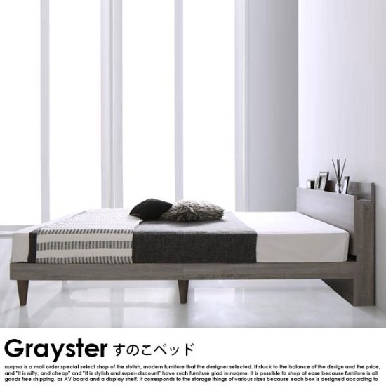 すのこベッド Grayster【グレイスター】スタンダードポケットコイル