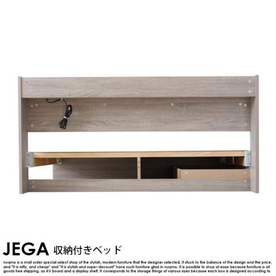 収納ベッド JEGA【ジェガ】フレームのみ シングル - ベッド通販 ネルン 